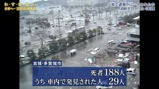 Tsunami Filmed From Office Building, Tagajo March 11, 2011