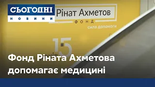 Херсонська лікарня отримала допомогу в межах програми «Рінат Ахметов – порятунок життів»