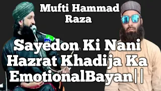 Sayedon Ki Nani Hazrat Khadija Ka EmotionalBayan #muftihammadraza  #islamic #viral #bayan #youtube