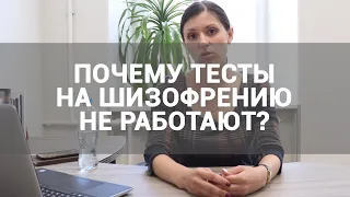 🔴 ОНЛАЙН ТЕСТ НА ШИЗОФРЕНИЮ ПО КАРТИНКЕ (МАСКА ЧАПЛИНА)? | ОБСЛЕДОВАНИЕ В ПСИХИАТРИЧЕСКОМ СТАЦИОНАРЕ