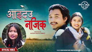 Aaideu Najik आईदेउ नजिक - Anju Bishwokarma • Nehar Budhathoki • New Nepali Song 2024 • 2080