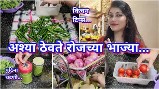 स्वयंपाकासाठी रोज लागणाऱ्या भाज्या नेहमी राहतील हिरव्यागार 🌿😍How to store green vegetables in fridge