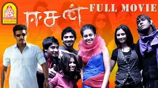 Eesan Full Movie | M. Sasikumar | Samuthirakani | Vaibhav | A. L. Alagappan | Abhinaya | Aparnaa