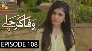 Wafa Kar Chalay Episode 108 HUM TV Drama 26 June 2020