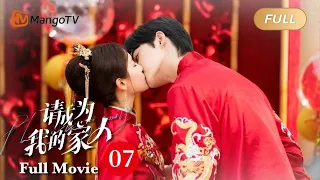 【ENG SUB】Full Movie - Cute kids help parents finding love | Please Be My Family - Season 7 | MangoTV