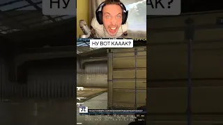 ЧЕЛЫШ чутка перенервничал😂 #csgo #twitch