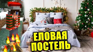 КАТЯ СПИТ В ПОСТЕЛИ ИЗ ЕЛОВЫХ ВЕТОК В МАЙНКРАФТ