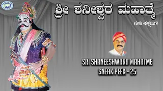 Sri Shaneeshwara Mahatme Part - 2 || Sneak Peek -25 || Dinesh Ammannaya || Tulu Yaksahgana