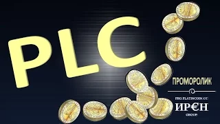 🔴 ВАШ ШАНС НА СВЕТЛОЕ БУДУЩЕЕ! PLC PLATINCOIN - это революция! 🔴 Проморолик