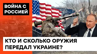 Железо, которое решит судьбу Украины: какое оружие нужно для победы над оккупантами