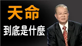 每個人與生俱來都有自己的天命，天命到底是什麼？可不可以逆天改命。功過能不能長存，功過能不能相抵。