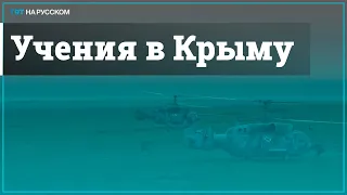 Высадка российского десанта | Учения Черноморского флота в аннексированном Крыму