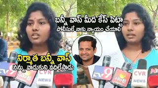 Actress Sunitha Boya Sensational Comments on Producer Bunny Vasu | Life Andhra Tv