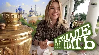 В Суздале ПИТЬ! Как спаивают туристов???!!!! Россия. 2019.  Suzdal. Russia 2019