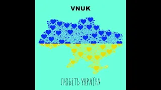 Vnuk - Любіть Україну