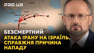 Потужний удар Ірану по Ізраїлю. Що буде далі? Американська розвідка розкрила справжні причини атаки.