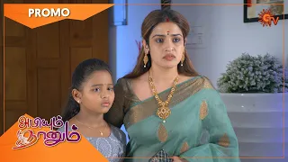 Abiyum Naanum - Promo | 26 September 2022 | Sun TV Serial | Tamil Serial