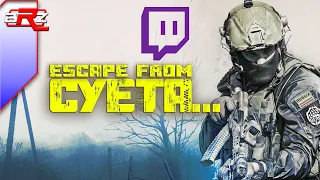 Лучшие и смешные моменты | Escape from Tarkov | Twitch | #1