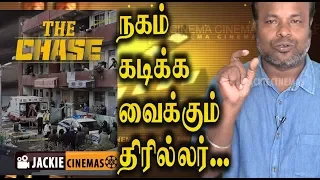 The Chase 2017 Korean Movie Review In Tamil By Jackie Sekar | #MustWatch | #ReviewInTamil