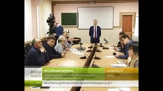 Предприниматели Ноябрьска обсуждают новые правила вывоза мусора