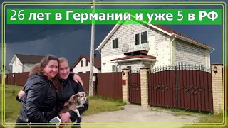 СБЕЖАЛИ ОТ НЕМЕЦКОЙ ЮВЕНАЛКИ В РОССИЮ