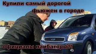 Проверка после покупки) форд фьюжен