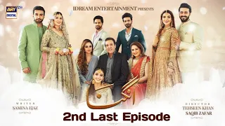 Angna Episode 65- 05 June 2022 - Angna Last Episode Review - #AngnaEp65 #AreebaHabib