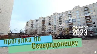 СЕВЕРОДОНЕЦК РЕМОНТ (субтитры)