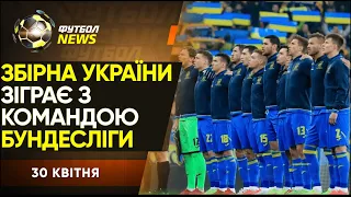 Збірна України: курс на Словенію, Соломон змінив професію, майбутнє ФК Маріуполь, тріумф Фенербахче