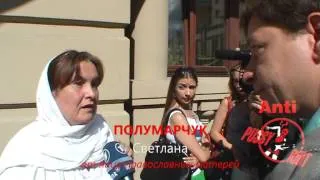 Anti Pussy Riot: от лица православных матерей 2012 07 23