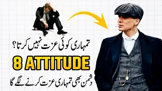 8 Attitude To Make Anyone Respect You | How to make people respect you | Respect motivational speech