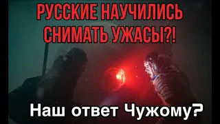 НАШ ОТВЕТ ЧУЖОМУ? | ОБЗОР фильма СПУТНИК