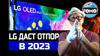 LG OLED станет ярче в 2023 году, но достаточно ли, чтобы догнать QD-OLED? | ABOUT TECH