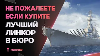 ЭТОТ ЛИНКОР МОЖЕТ ВСЁ🔥OHIO - World of Warships