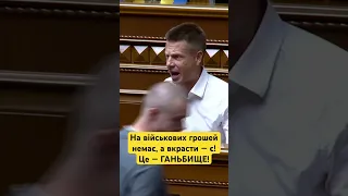 🔥Розгромний виступ @AlexGoncharenko з трибуни парламенту.