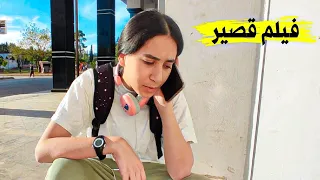 مراهقة تهرب من المنزل بسبب....(شاهد النهاية) فيلم قصير