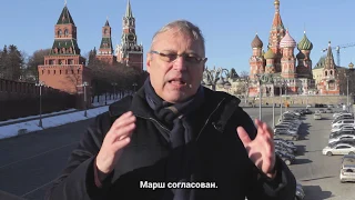 Приглашение Михаила Касьянова на Марш памяти Бориса Немцова