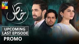 Khaas | Upcoming Last Episode | Promo | HUM TV | Drama