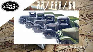 Масштабные модели СССР ГАЗ-АА, ГАЗ-ААА и ГАЗ-60 1:43 #diecast #газ60 #car #gaz #gaz-a #cars