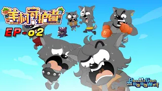 喜羊羊与灰太狼 羊村守护者 EP 02 月圆之夜 |Pleasant Goat and Big Big Wolf: Mighty Little Defenders|中文版全集【超清1080P】