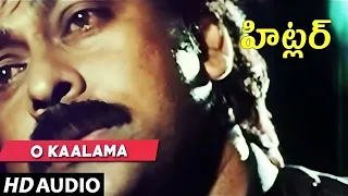 O KAALAMA song | "Hitler" Telugu Movie | Chiranjeevi | Ramba | Telugu Songs