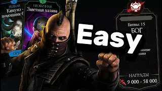 ЭРРОН БЛЭК ЧЕРНЫЙ ДРАКОН И ЕГО 45-0-0 В РЕЖИМЕ ВЫЖИВШИЙ Mortal Kombat Mobile