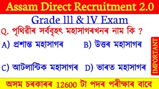 ADRE 2.0 Exam| Grade III & Grade IV Exam 2023 | ADRE Exam 2023 | Most Expected Questions & Answers