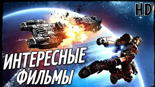 ТОП 10 - ИНТЕРЕСНЫЕ ФИЛЬМЫ, КОТОРЫЕ ВЫ НЕ СМОТРЕЛИ! #8 ЧТО ПОСМОТРЕТЬ | ТОП ФИЛЬМОВ | ТРЕЙЛЕРЫ