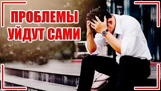 Главные Причины ВСЕХ Ваших Проблем! Проблемы Уйдут Сами. Трансерфинг Реальности. Вадим Зеланд