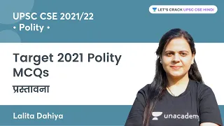 Preface | Target 2021 Polity MCQs for UPSC CSE 2022/23 | By Lalita Dahiya