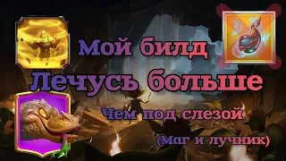 Call of Dragons: Сильнейший билд питомцев !!! Гайд