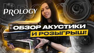 ОБЗОР И "РОЗЫГРЫШ" ТРЁХ НОВИНОК ОТ КОМПАНИИ PLOLOGY | CX-65CS / PX-130 / CX-165