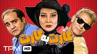 فیلم کمدی جدید کارت به کارت | Money transfer comedy movie