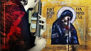 Батюшка - Панихида (Full Album Guitar Cover)